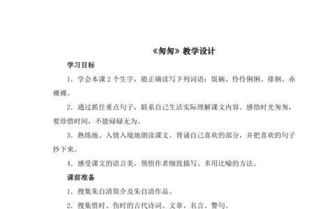匆匆的第一句告诉我们什么道理