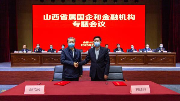 山西交科院集团是国企吗
