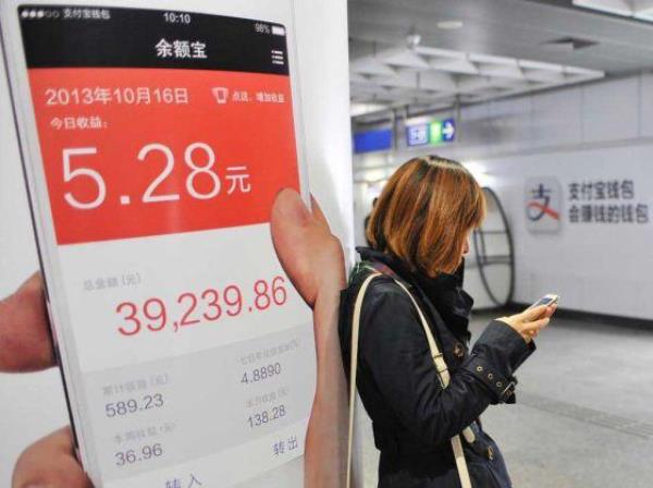 如果金融危机余额宝有危险吗