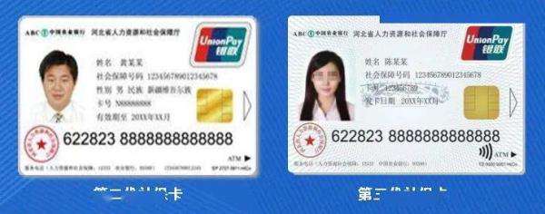 蚌埠可以换三代社保卡吗