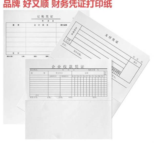 三张回单怎么打印在一张纸上
