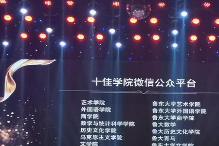 鲁东大学文学院是几本