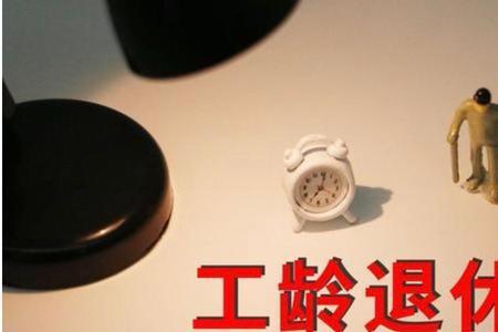 37年工龄退休多少钱