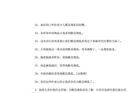 旋转怎么造句