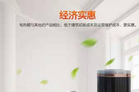 石墨烯电热膜耗电多少
