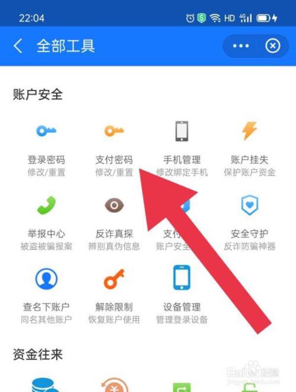 换号把支付宝密码给忘了怎么办