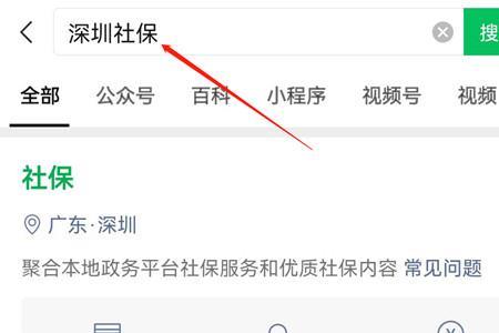 东莞社保卡如何线上补卡