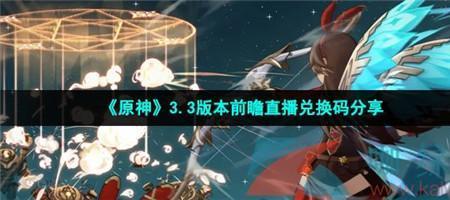原神32前瞻直播为什么延迟