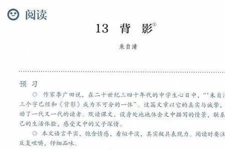 万年牢课文中父亲有什么品格