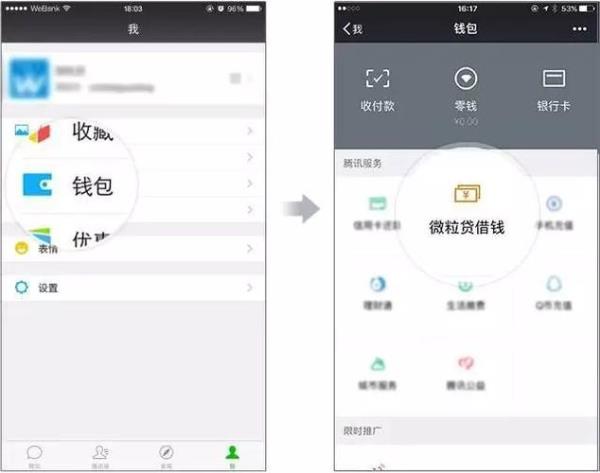 微粒贷还款怎么设置从零钱里扣
