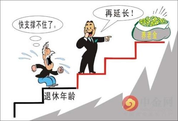 以工代干最新退休办法