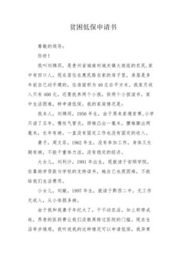 每年家庭收入2万7千能申请低保吗