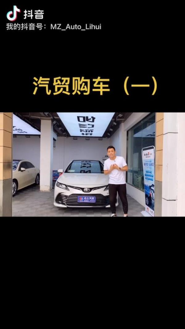 汽贸购车详细流程