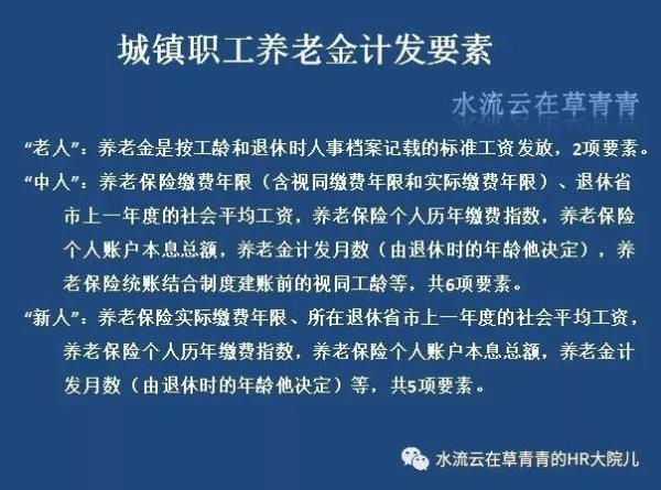 在上海退休41年工龄个人账户14万