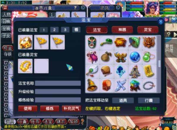 梦幻西游化生寺装备怎么开孔