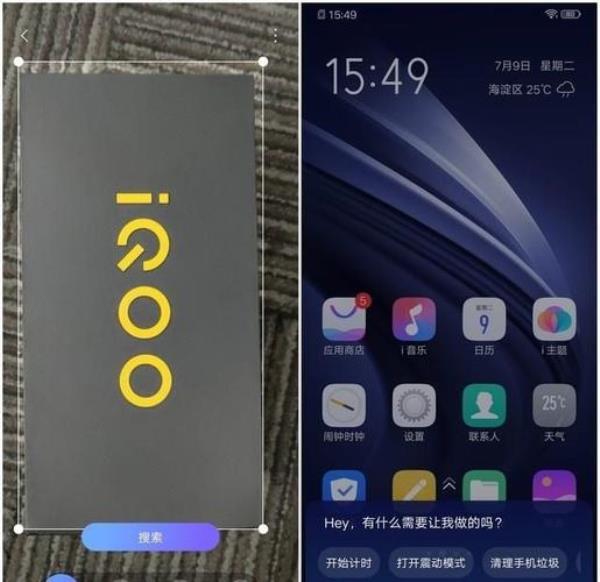 iqoo语音助手叫什么
