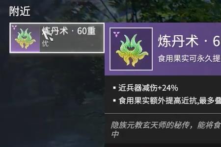 永劫无间魂玉长剑神技怎么触发