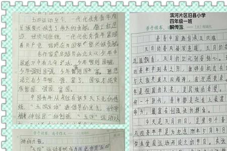 精神什么什么五年级