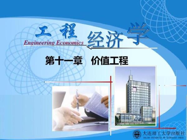 价值工程研究对象选择方法口诀