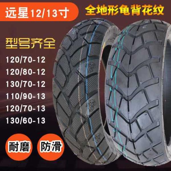 电动车轮胎130-60是代表什么