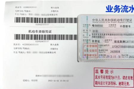 汽车过完户指标几天能下来