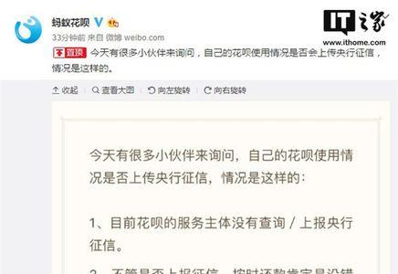 花贝升级服务不按同意可以吗