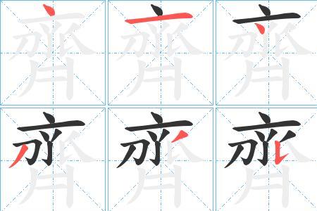 楼的笔画，蜜的笔画