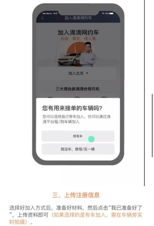 2021滴滴快车考考几科