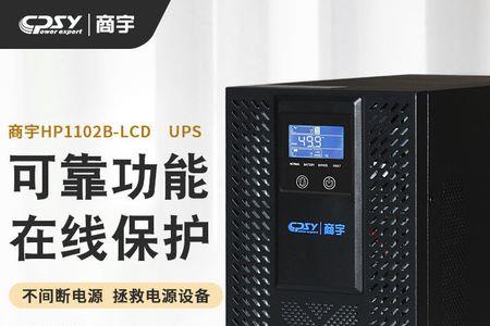 电子海图ups断电后使用多长时间