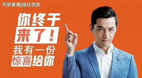 平安普惠的销售话术