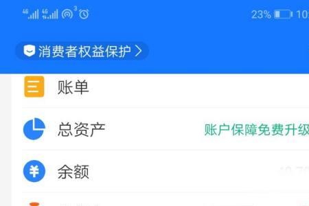 支付宝收款如何直接到余额里