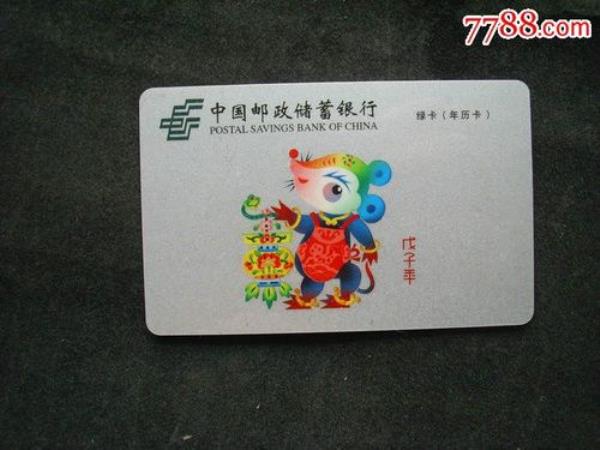 邮政银行特殊卡是什么意思
