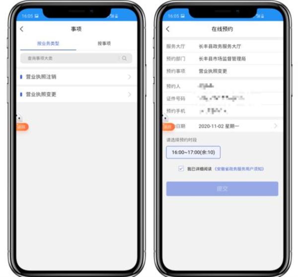 线上办理是什么意思