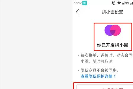 拼多多怎么修改1万个评价