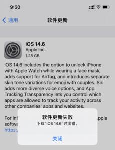 ios15.6无法验证其完整性解决方法