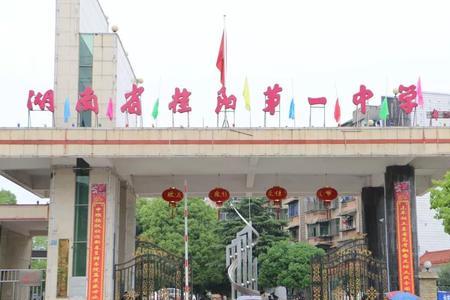郴州一中全国排名
