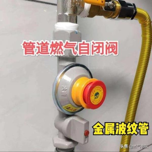 单元楼里如何关闭某家燃气