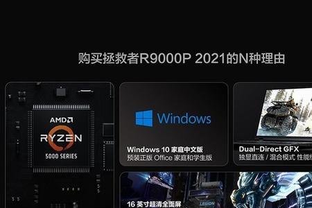 拯救者r9000p怎么开杜比音效