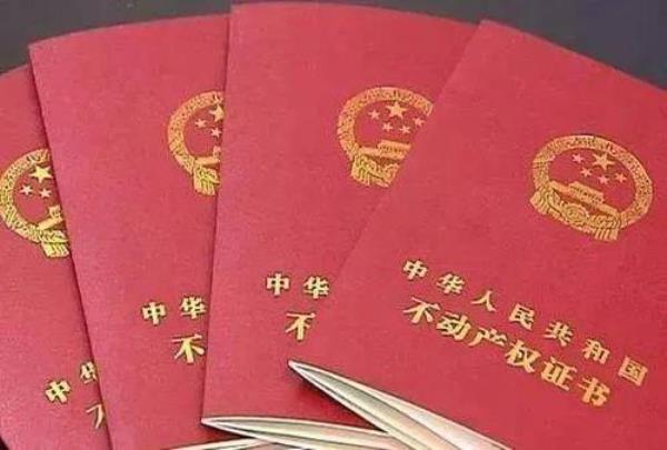不动产证信息泄露了有危害吗