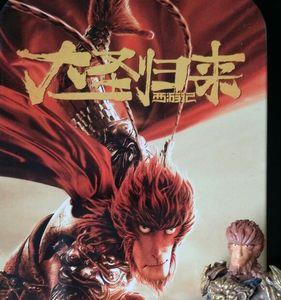 大圣归来讲了什么