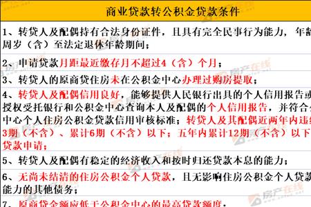 太原商转公预约流程