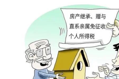 老小区，有房本，无落宗，能赠与吗