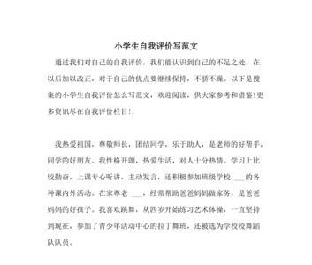 小学家务劳动自我评语