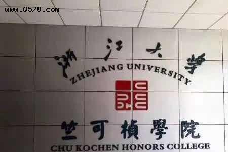 浙江大学图灵班好吗