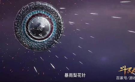 斗罗大陆宇宙实力排行榜