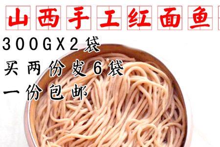 高粱面鱼鱼的汤汁怎么调