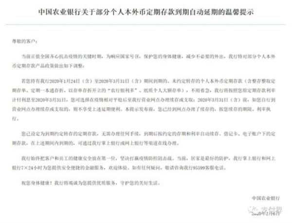 银行卡销户定期存款有影响吗
