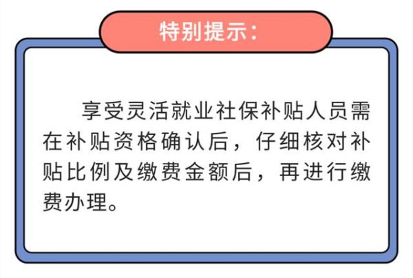 灵活就业缴费档可以修改几次