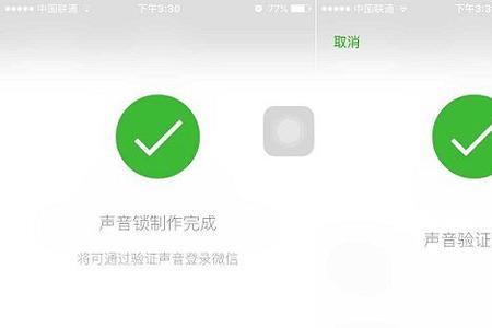 为什么外部声音无法识别