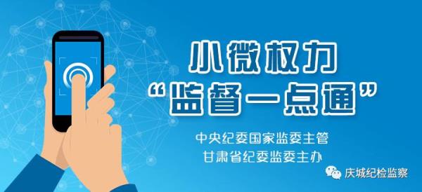 四个全覆盖权力监督指的是什么